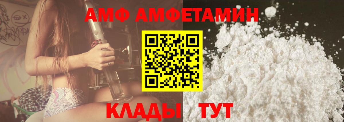 АМФ VHQ Алапаевск