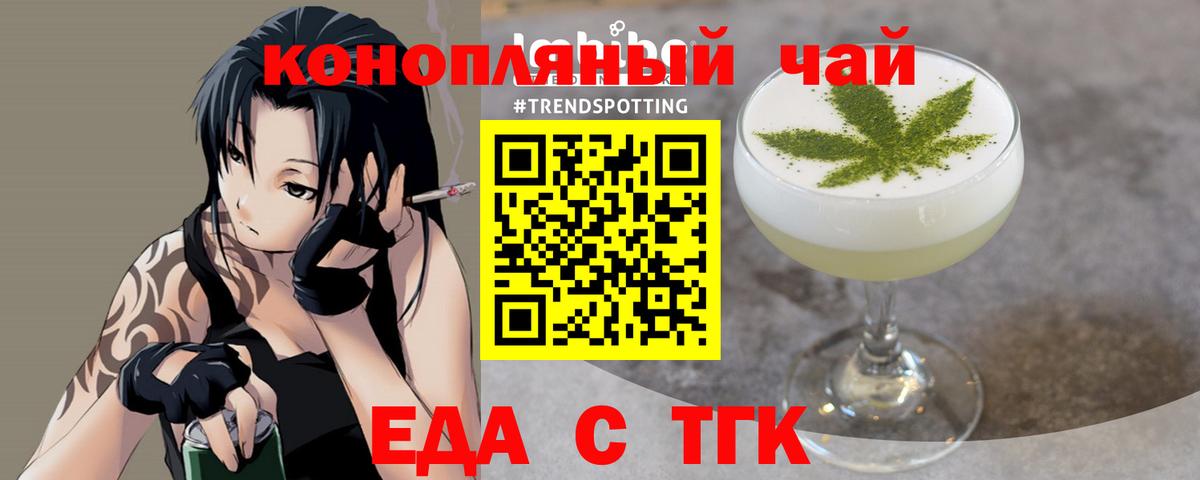 Алапаевск  Печенье с ТГК конопля  Вход с VPN 