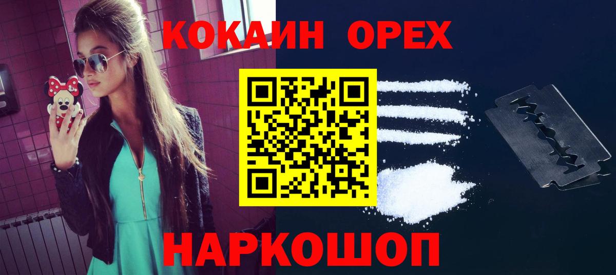 Кокаин Columbia Алапаевск