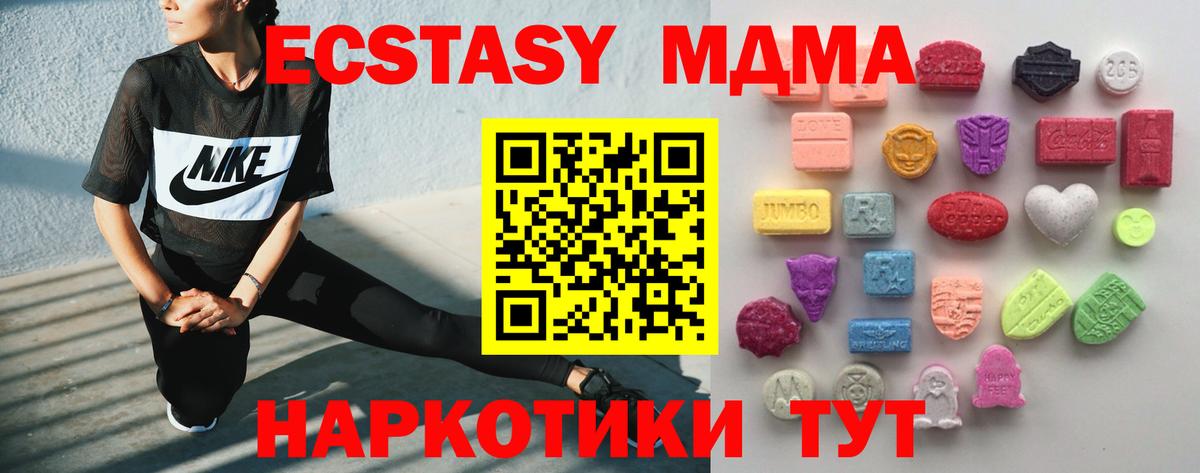 Экстази mix Алапаевск