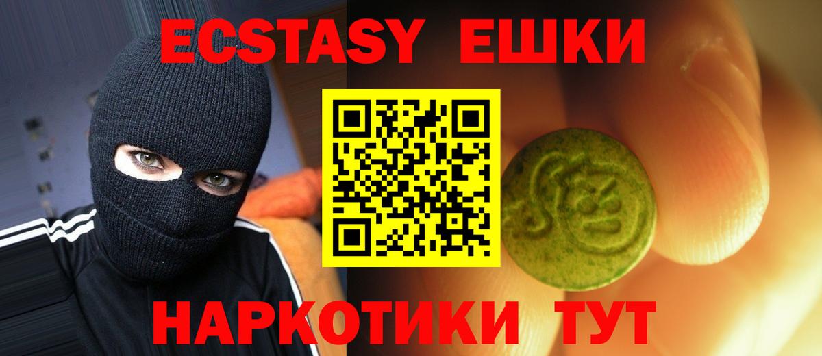 ЭКСТАЗИ TESLA  Экстази  Вход с VPN  Алапаевск  Экстази ешки 