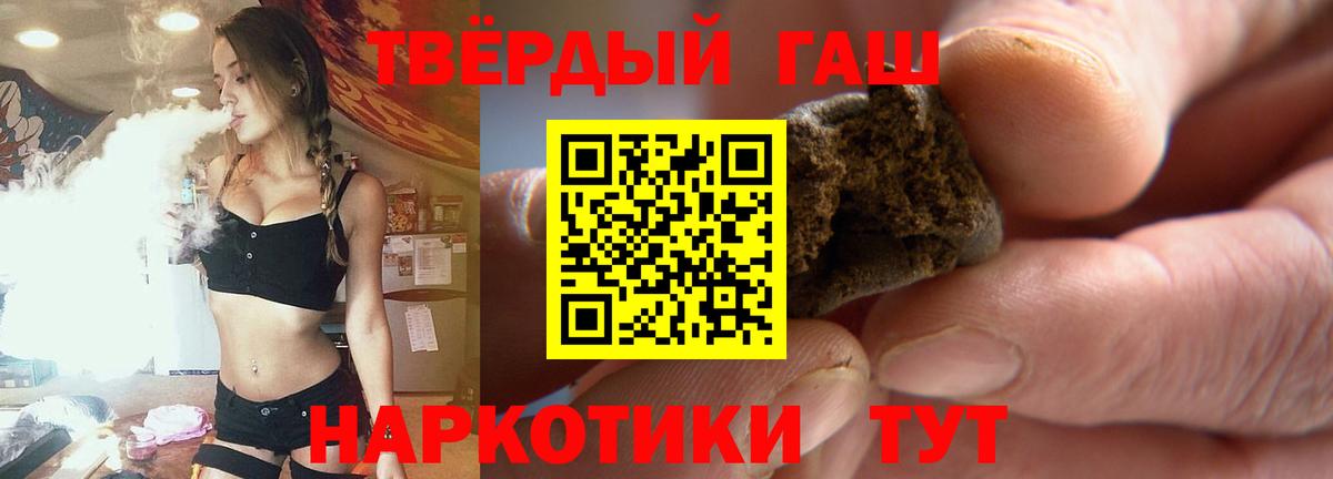 Гашиш  ГАШИШ VHQ  ГАШИШ 40% ТГК  Вход с VPN  Алапаевск 