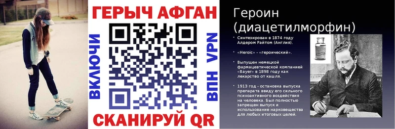 закладки  Алапаевск  ГЕРОИН VHQ 