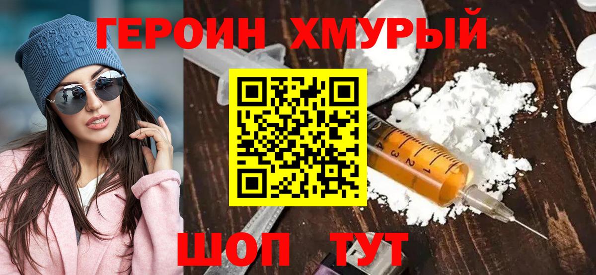 ГЕРОИН  Вход с VPN  Алапаевск  ГЕРОИН белый 
