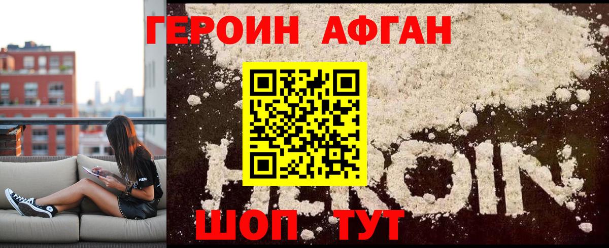 ГЕРОИН гречка Алапаевск