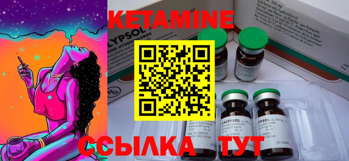 Кетамин VHQ  Вход с VPN  Алапаевск 