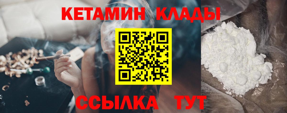 Кетамин ketamine Алапаевск