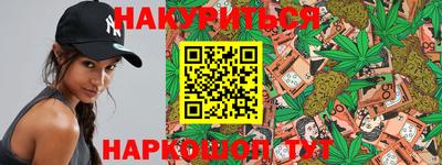 каннабис Абакан
