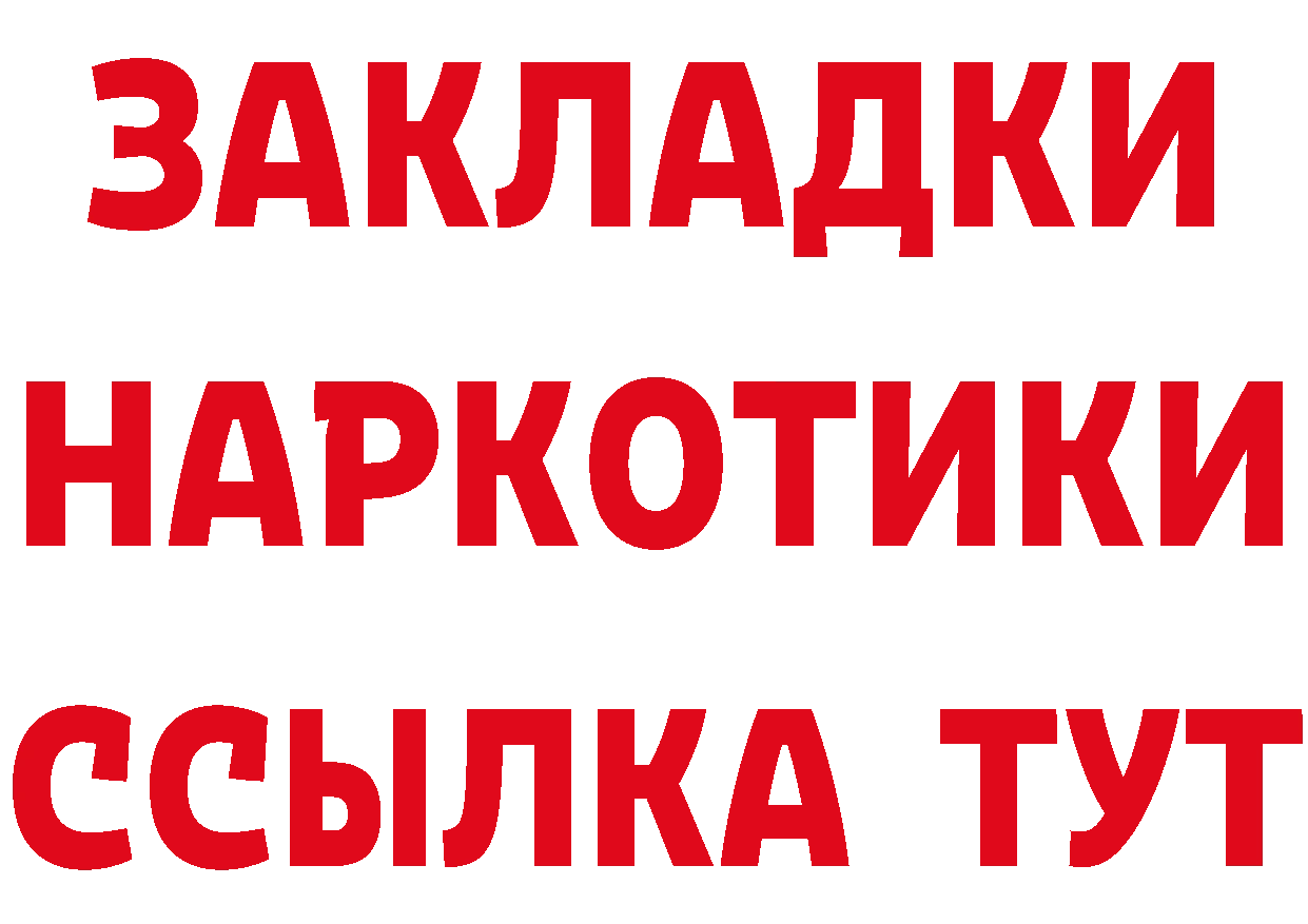 Бутират BDO ТОР дарк нет blacksprut Алапаевск