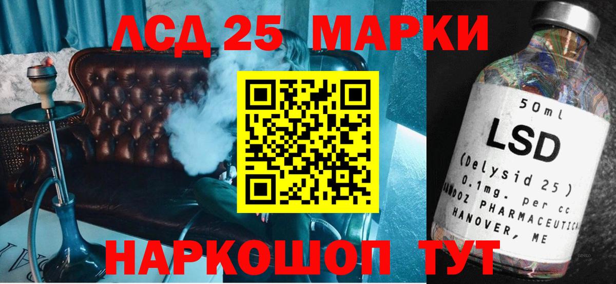 Лсд 25 экстази ecstasy Алапаевск