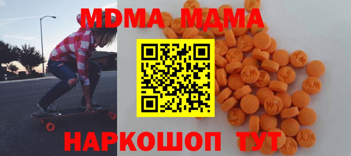 Алапаевск  МДМА  Вход с VPN  MDMA crystal 