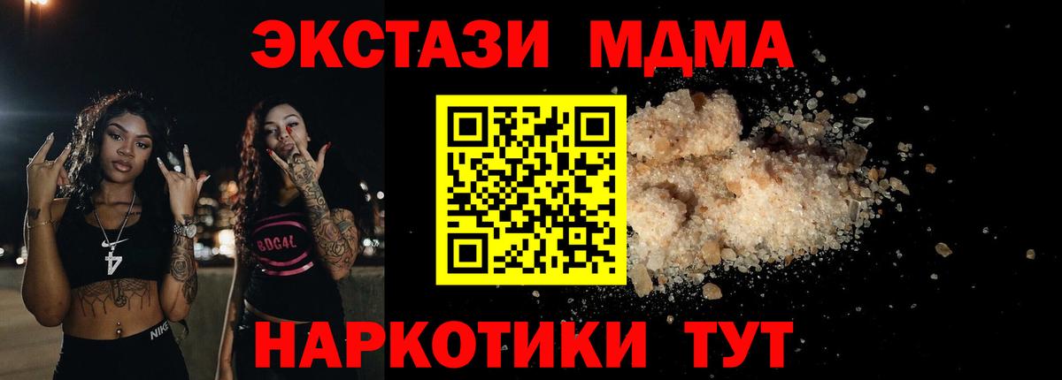 MDMA VHQ Алапаевск