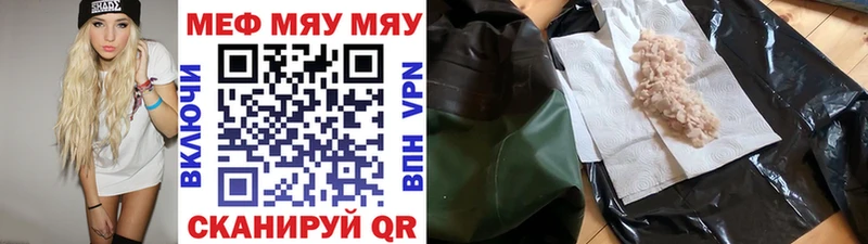 МЯУ-МЯУ мяу мяу  mega ТОР  Алапаевск  купить наркотики сайты 