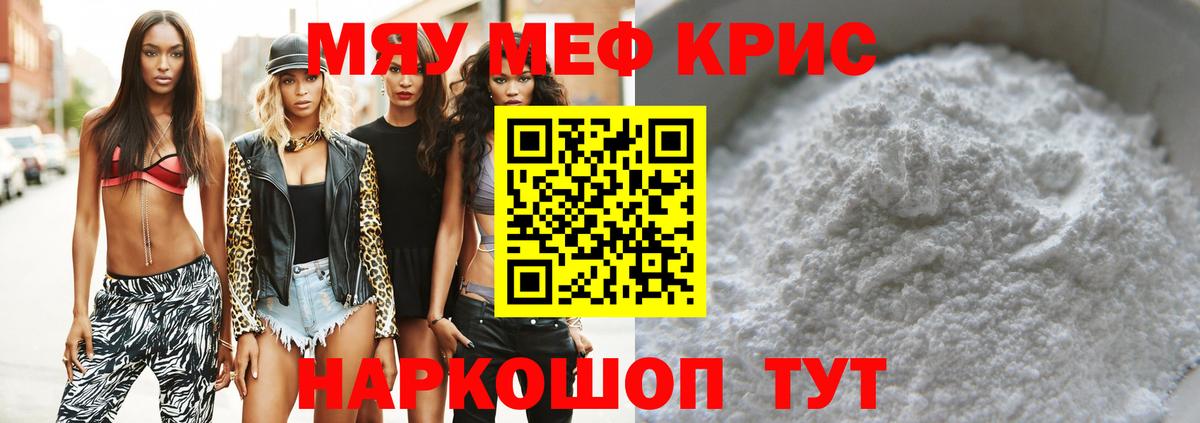 МЕФ  МЯУ-МЯУ VHQ  как найти наркотики  Алапаевск  Вход с VPN 