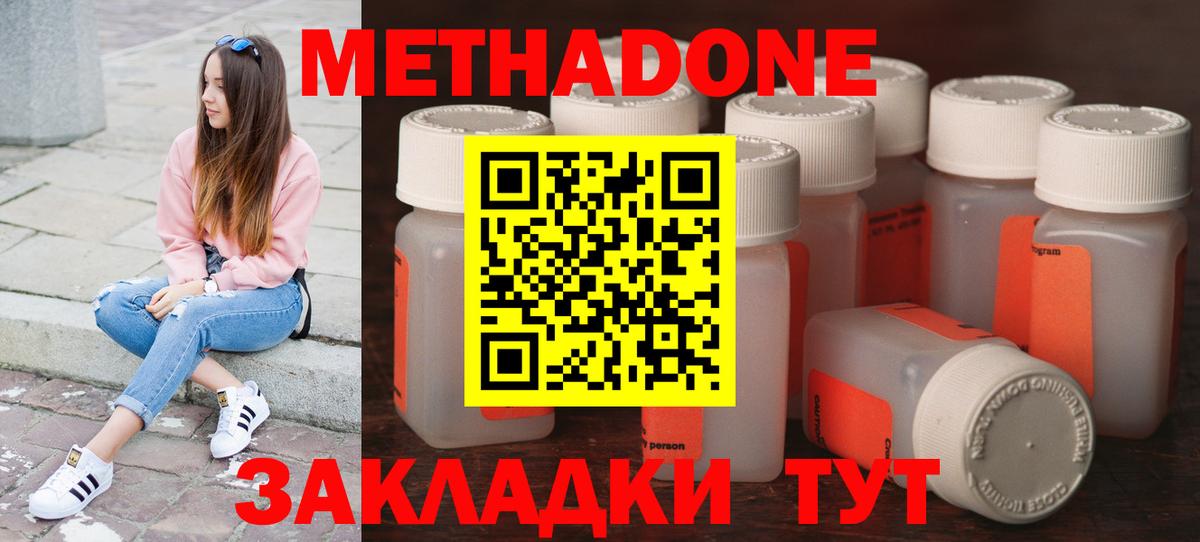 Метадон VHQ  Вход с VPN  KRAKEN маркетплейс  МЕТАДОН мёд  Алапаевск 
