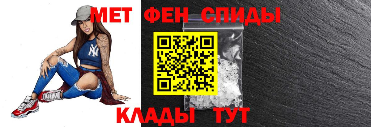 Метамфетамин пудра Алапаевск
