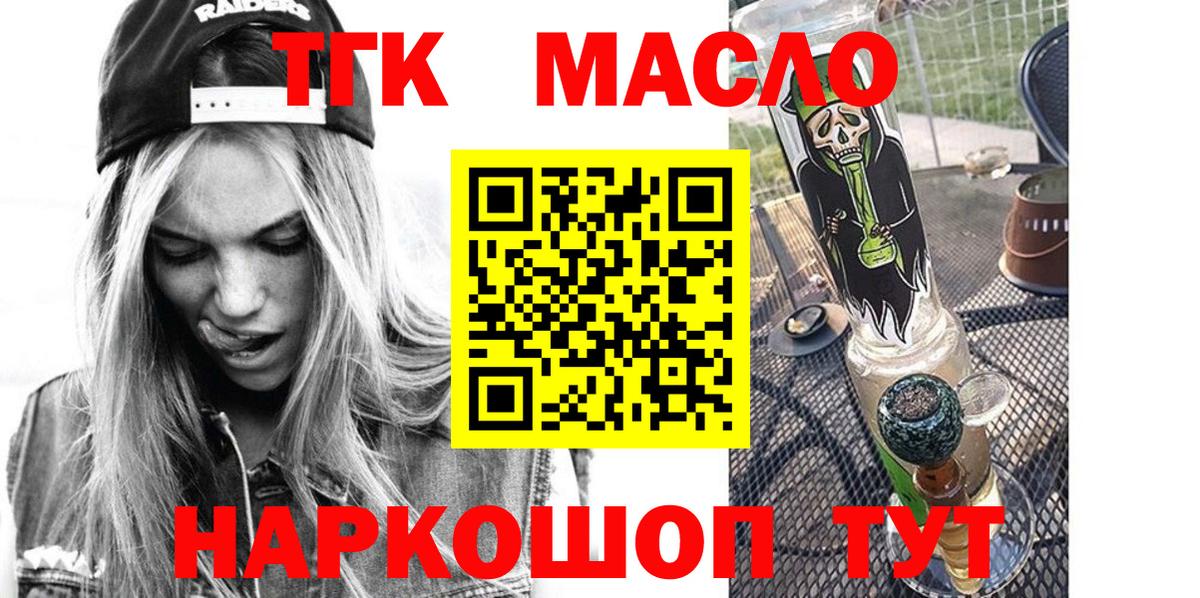 Алапаевск  ТГК вейп с тгк  ТГК жижа  Вход с VPN 