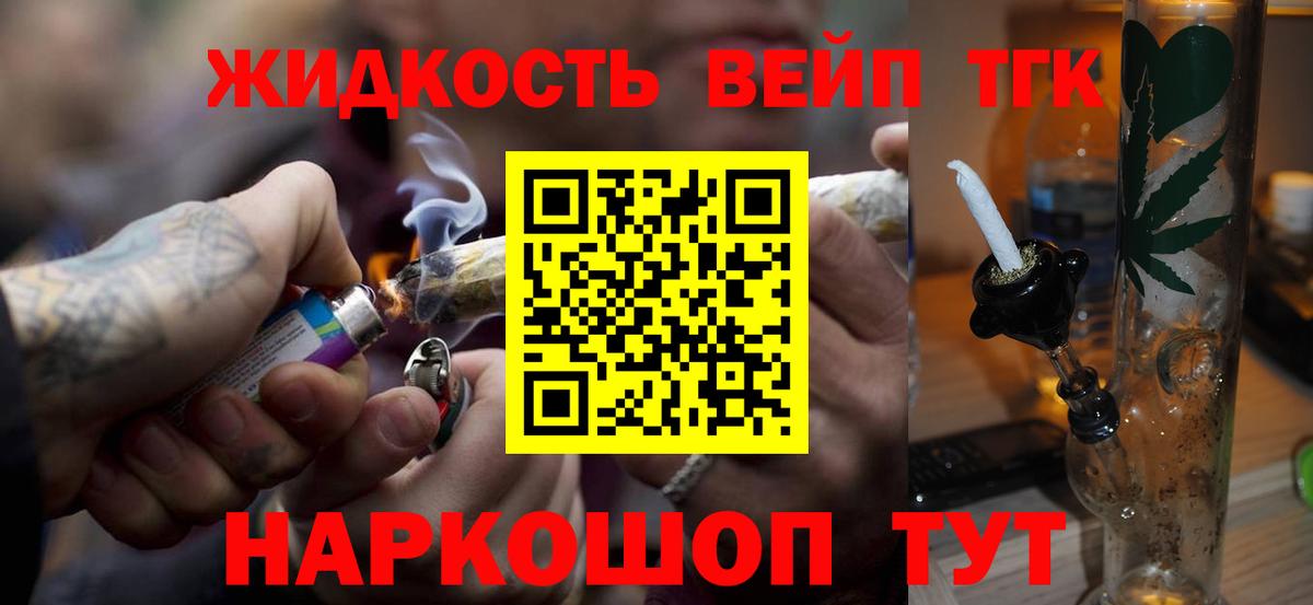 Дистиллят ТГК жижа Алапаевск
